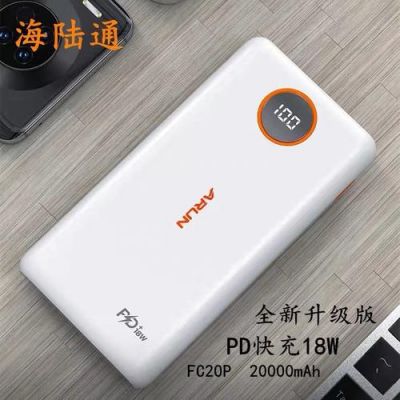 海陆通充电宝是正规的品牌吗?海陆通-图1 海陆通充电宝是正规的品牌吗?海陆通-图1
