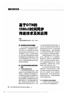 同步传输的优缺点(同步传输的优缺点分析)-图3 同步传输的优缺点(同步传输的优缺点分析)-图3