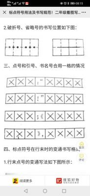 标点符号里的破折号怎么写？破折号怎么打