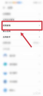 realme手机桌面快捷方式权限设置?x桌面在哪给权限-图3 realme手机桌面快捷方式权限设置?x桌面在哪给权限-图3