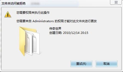win7:你需要来自Administrators的权限才能对此文件进行修改?木马文件需要权限-图3 win7:你需要来自Administrators的权限才能对此文件进行修改?木马文件需要权限-图3