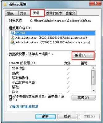 win7:你需要来自Administrators的权限才能对此文件进行修改?木马文件需要权限-图2 win7:你需要来自Administrators的权限才能对此文件进行修改?木马文件需要权限-图2