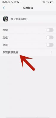 手机里的权限管理禁止和允许到底是禁止好还是允许好？手机什么权限应禁止