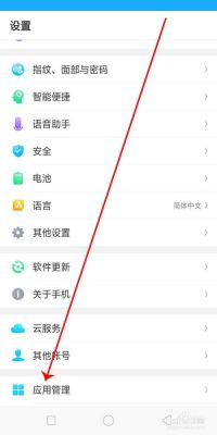 oppo手机qq麦克风权限怎么开启？oppo打qq视频权限