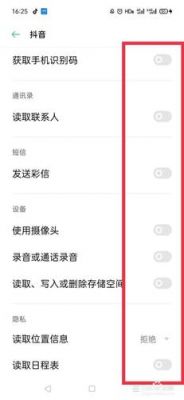 oppo手机视频通话没声音怎么设置权限?如何打开视频的权限-图3 oppo手机视频通话没声音怎么设置权限?如何打开视频的权限-图3
