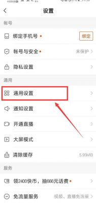 快手怎么授权？如何解锁快手权限