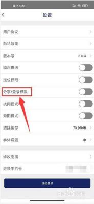 app禁用了设备怎么解除?权限管理设置全部禁止-图3 app禁用了设备怎么解除?权限管理设置全部禁止-图3