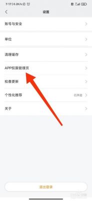 app禁用了设备怎么解除?权限管理设置全部禁止-图1 app禁用了设备怎么解除?权限管理设置全部禁止-图1