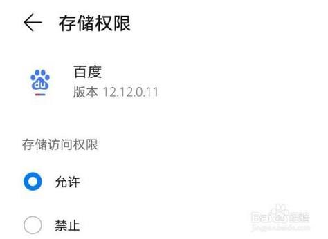 app禁用了设备怎么解除?权限管理设置全部禁止-图2 app禁用了设备怎么解除?权限管理设置全部禁止-图2