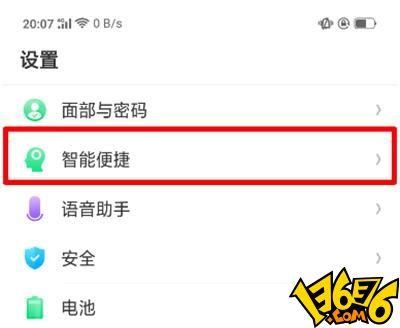 oppo r17怎么打开淘宝位置权限?淘宝转卖开定位权限-图3 oppo r17怎么打开淘宝位置权限?淘宝转卖开定位权限-图3