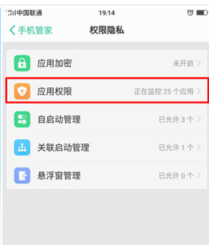 oppo r17怎么打开淘宝位置权限?淘宝转卖开定位权限-图1 oppo r17怎么打开淘宝位置权限?淘宝转卖开定位权限-图1