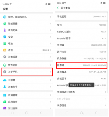 oppo r17怎么打开淘宝位置权限?淘宝转卖开定位权限-图2 oppo r17怎么打开淘宝位置权限?淘宝转卖开定位权限-图2