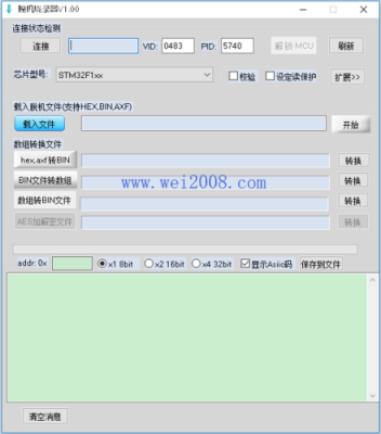 stm32wifi传输上位机（stm32上位机用什么软件）