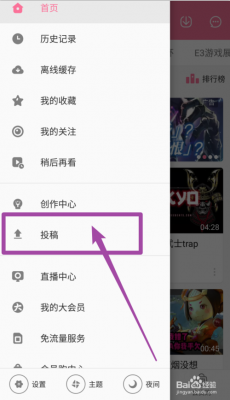 哔哩哔哩储存权限设置？bilibili如何设置观看权限