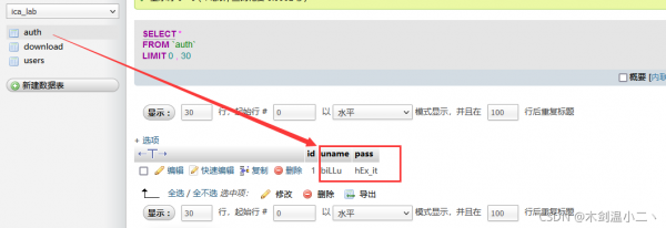 如何找到网站源码中的数据库?phpmyadmin怎么查询目录权限-图2 如何找到网站源码中的数据库?phpmyadmin怎么查询目录权限-图2