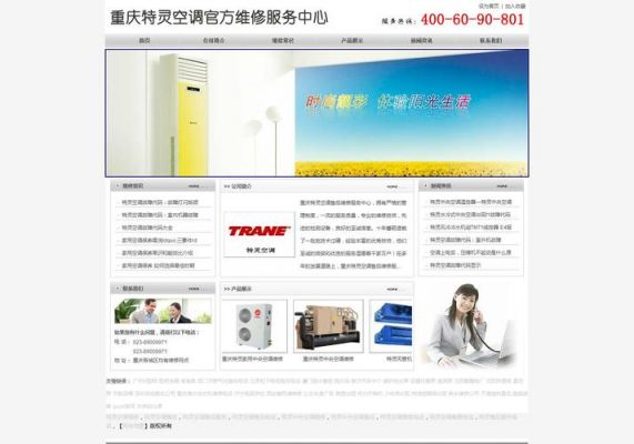 特灵地暖属于几线品牌?特灵空调售后服务-图1 特灵地暖属于几线品牌?特灵空调售后服务-图1