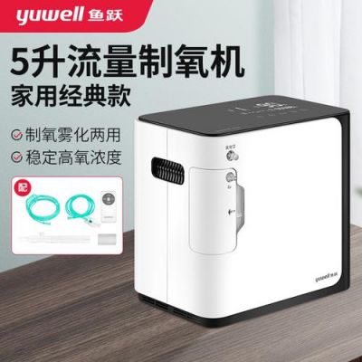 鱼跃yu360制氧机说明书o？鱼跃牌家用制氧机