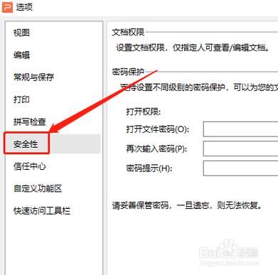 wps文档被pc锁定怎么解开?wpsoffice权限密码怎么解密-图1 wps文档被pc锁定怎么解开?wpsoffice权限密码怎么解密-图1