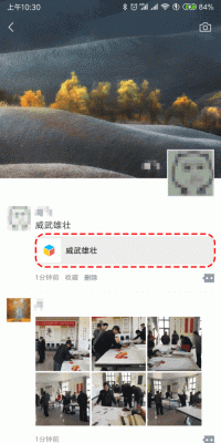 朋友圈动态权限怎么改?改完权限发动态-图2 朋友圈动态权限怎么改?改完权限发动态-图2