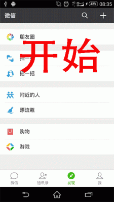朋友圈动态权限怎么改?改完权限发动态-图3 朋友圈动态权限怎么改?改完权限发动态-图3