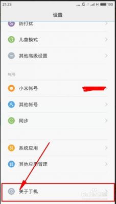 小米手机微信来电不显示怎么设置小米11微信权限