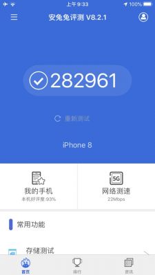 苹果8跑分评测的简单介绍
