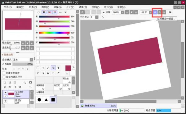 ai怎么平分画布？ai怎么旋转画布