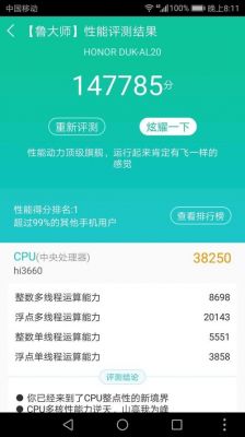 包含荣耀v9标配跑分的词条-图3 包含荣耀v9标配跑分的词条-图3
