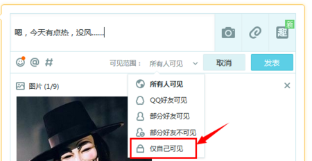 有权限说说不能转发怎么取消?转发空间说说的权限-图2 有权限说说不能转发怎么取消?转发空间说说的权限-图2