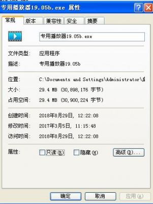 金盾播放器安全吗？discuz3.2 破解权限