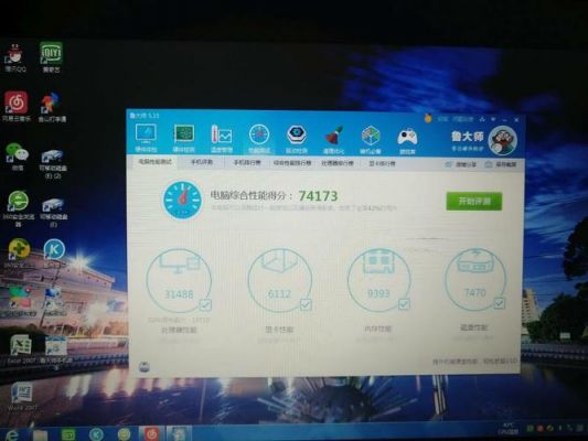 电脑跑分18000怎么样的简单介绍