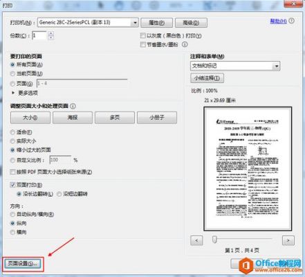 我的CAXA要打印出pdf图片时，点击打印机时没反应，也不弹出对话窗口。怎么解决？您可能没有打印权限