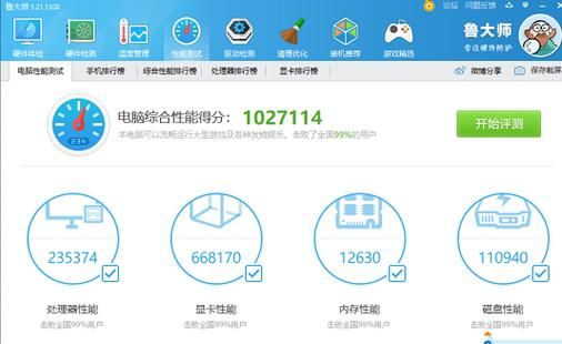 台式跑分千万的简单介绍-图2 台式跑分千万的简单介绍-图2