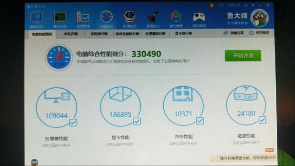 台式跑分千万的简单介绍