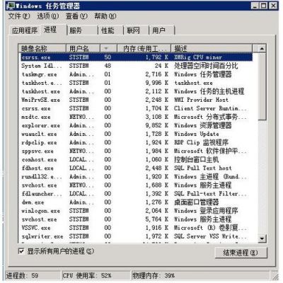 csrss占CPU很大,是什么原因,怎么解决?csrss-图2 csrss占CPU很大,是什么原因,怎么解决?csrss-图2
