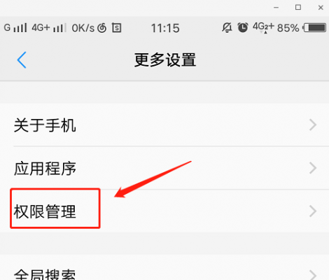 OPPOA73 手机怎么开启自启动权限?电脑开机启动权限设置-图2 OPPOA73 手机怎么开启自启动权限?电脑开机启动权限设置-图2