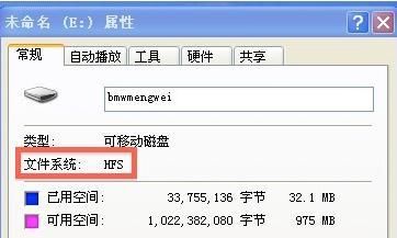 企业硬盘如何设置?hfs 管理员权限-图2 企业硬盘如何设置?hfs 管理员权限-图2