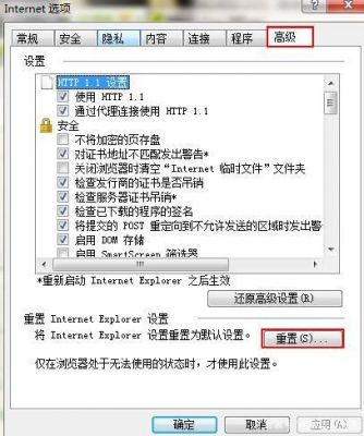 win7配置sp1失败怎么解决？ie main权限不能设置