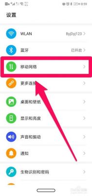 手机右滑出热点咨询怎么设置？个人热点设置加入权限