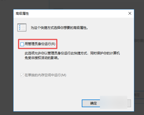 word需要管理员权限怎么解决？电脑桌面Word权限