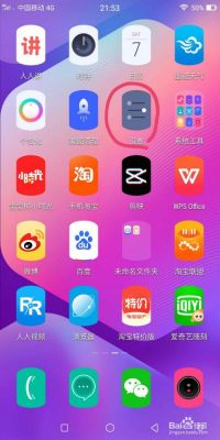 美图手机M6微信视频最小化后显示不出来、权限怎么打开，怎么操作？美图相机权限怎么开