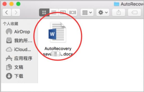 苹果电脑word访问权限怎么解除？mac无权限读取iphone