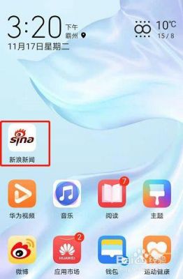 怎么把微博保存到桌面?新浪微博桌面-图3 怎么把微博保存到桌面?新浪微博桌面-图3