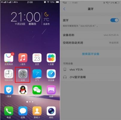 vivo手机支持蓝牙无线游戏手柄吗？用不用root？vivo微信内蓝牙权限-图1