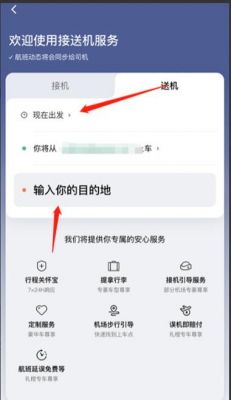 滴滴出行不能定位？滴滴司机的工作权限