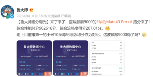 包含华为回应跑分造假的词条