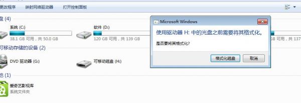 u盘拒绝格式化没有权限?360 u盘权限管理-图1 u盘拒绝格式化没有权限?360 u盘权限管理-图1