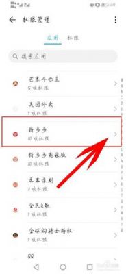 拼多多怎么开启全部照片权限？所有权限打开