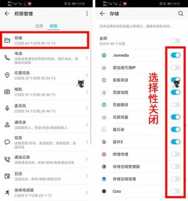 存储权限找不到?华为软件权限只有存储-图1 存储权限找不到?华为软件权限只有存储-图1