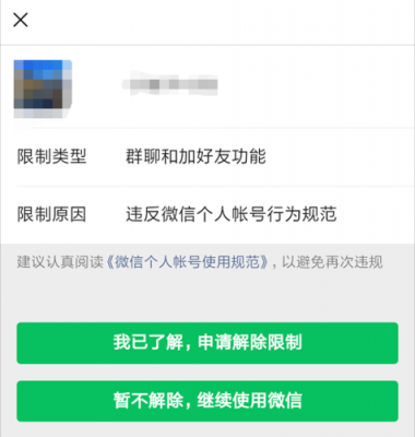 微信怎样禁止别人拉进群聊？微信被拉入权限